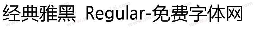 经典雅黑 Regular字体转换